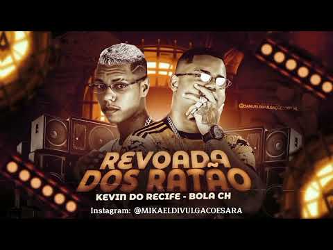 🟢 KEVIN DO RECIFE E BOLA CH - REVOADA DOS RATÃO - REMIX BREGA FUNK