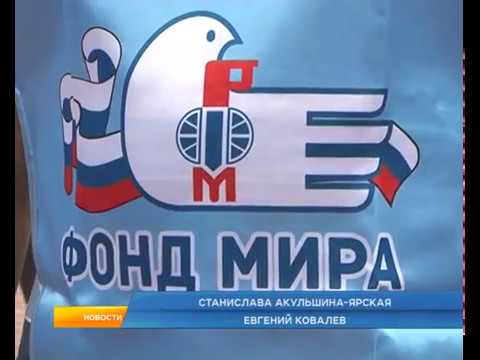 Из Курска стартовал Марш Мира