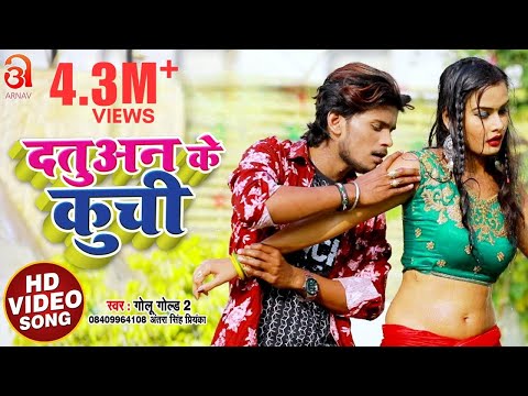 download lagu mp3 mp4 Bhojpuri Song 2 019, download lagu Bhojpuri Song 2 019 gratis, unduh video klip Bhojpuri Song 2 019