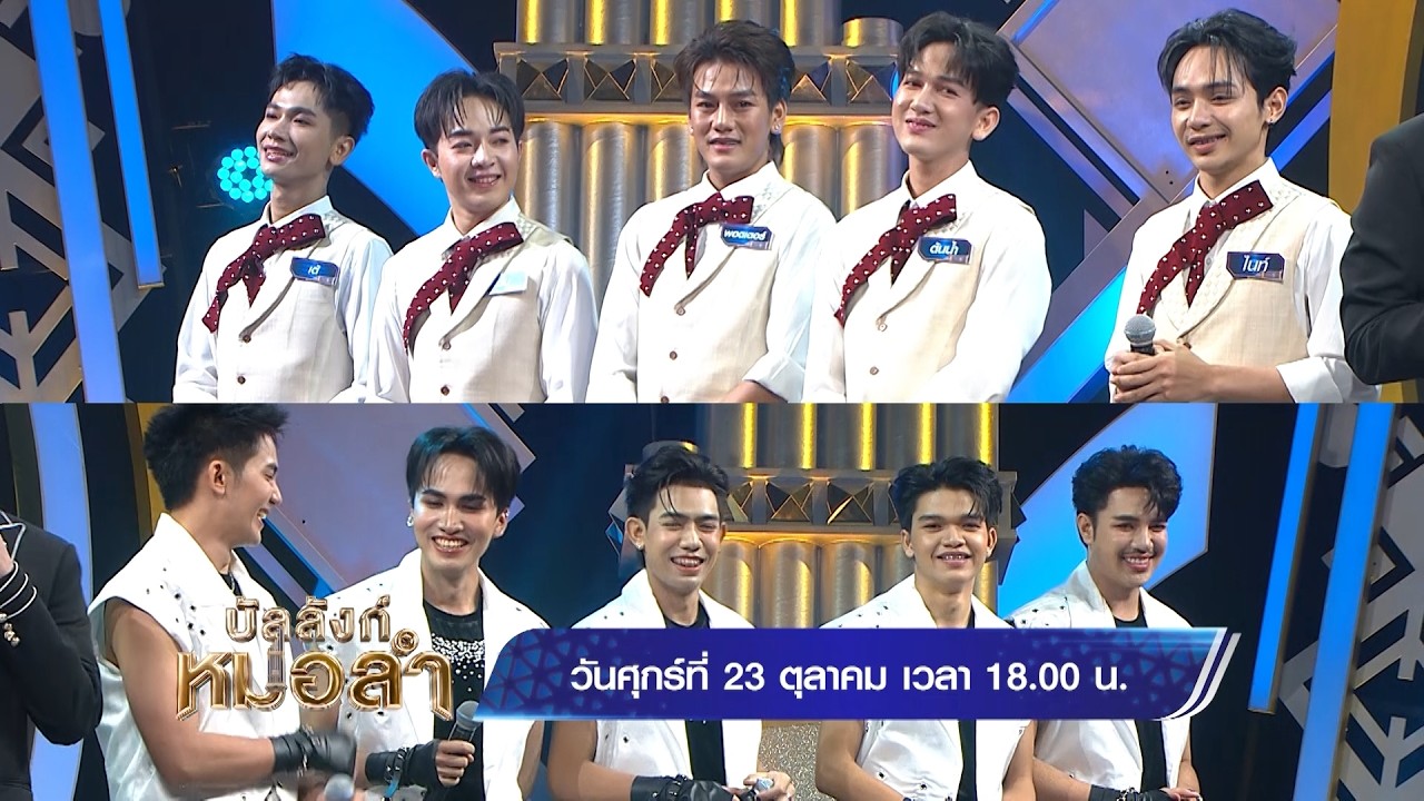 วันศุกร์นี้เดือดไม่แพ้กัน การแข่งขันคู่ที่ 2 ในรอ?