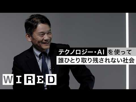 東京都のDXを推進する宮坂副知事が行政の未来をアップデート | The Big Interview | WIRED Japan (東京都のDXを推進する宮坂副知事が行政の未来をアップデート | The Big Interview | WIRED Japan)