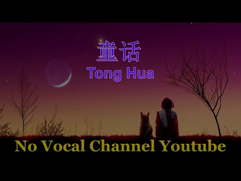 Tong Hua ( 童话 ) Male Karaoke Mandarin - No Vocal