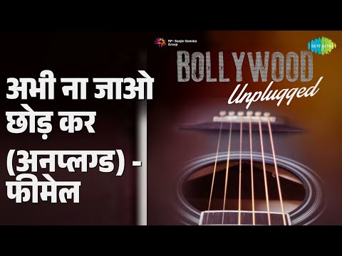 अभी ना जाओ छोड़ कर (अनप्लग्ड) - फीमेल | Bollywood Unplugged | Akriti Kakar Songs |