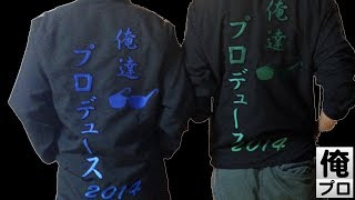 大乱闘SP生放送