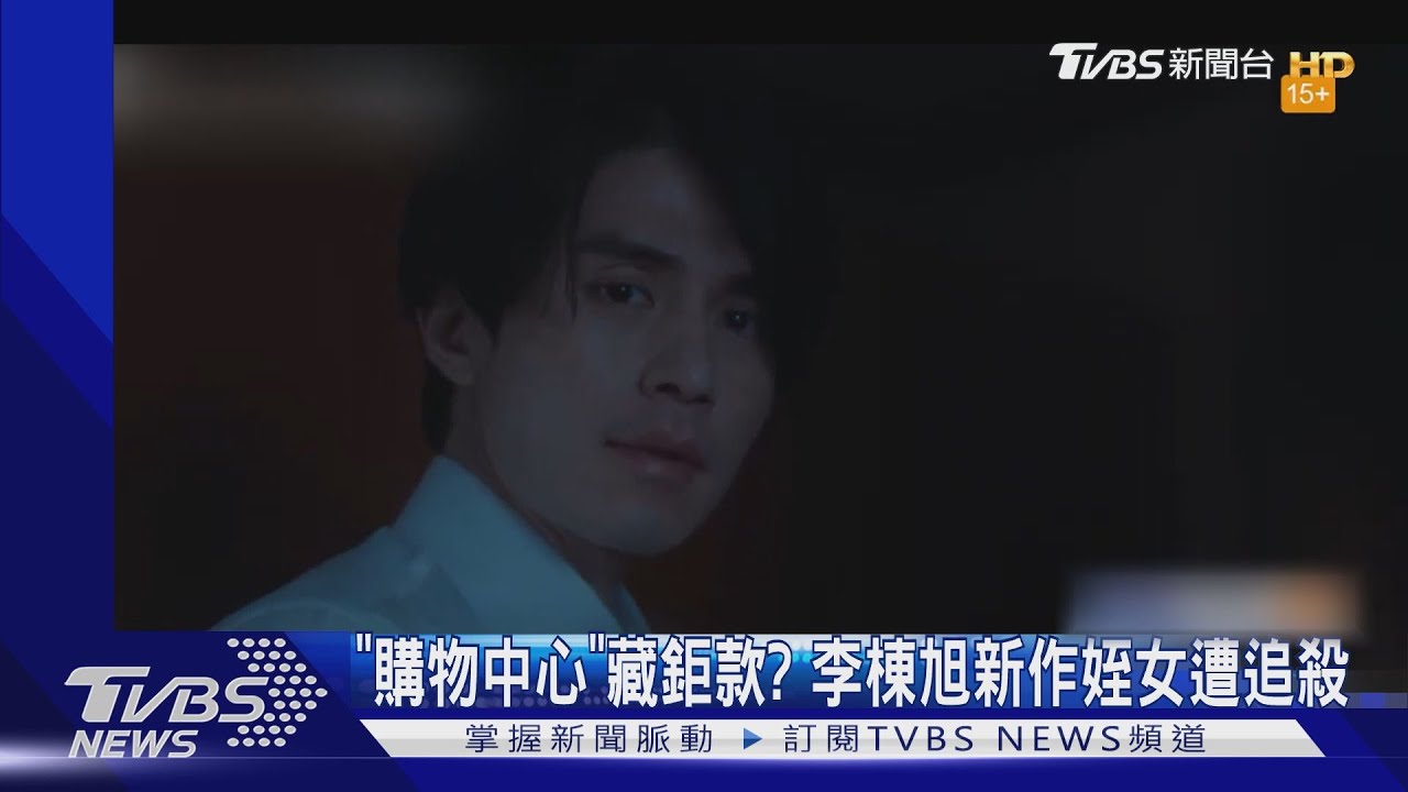 燒腦!李棟旭新作「姪女遭追殺」 金賢珠和弟弟上演遺產爭奪