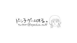 卍ドン子卍 のライブ配信