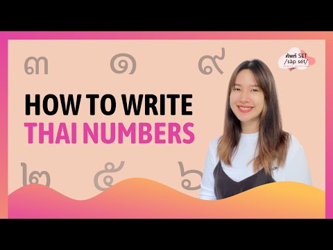 SAPSET(ศัพท์SET) |  How to write Thai numbers?