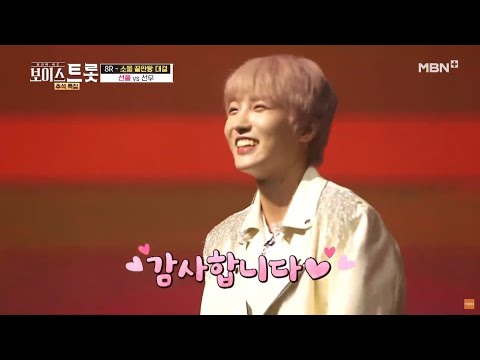 [ VOICE TROT 추석 특집 201002 ] 선율 'tears'♩ vs 선우 '나 가거든'♬