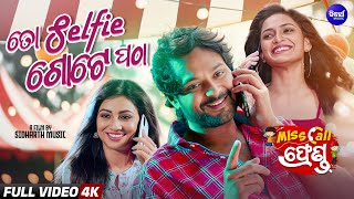 To Selfie Gote Patha Amlan, Sheetal \u0026 Riya Gaurav, Neha Sidharth