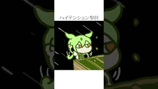 ハイテンションRiJ25冬採用祈願