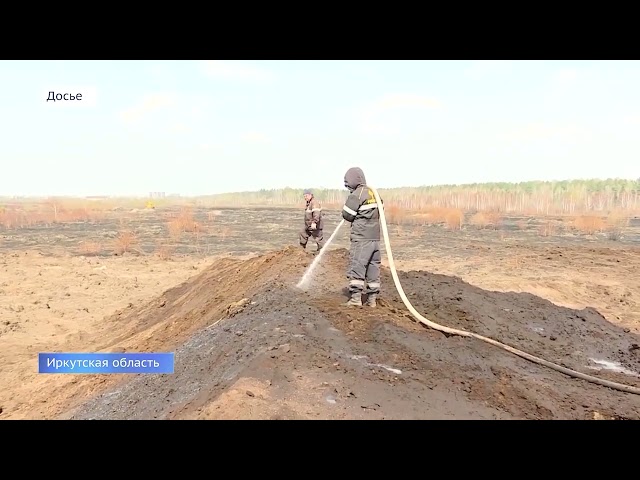 Конец пожароопасного сезона