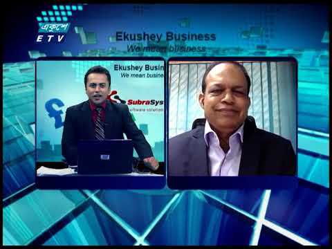 Ekushey Bussiness || একুশে বিজনেস || 03 January 2021 | ETV Business