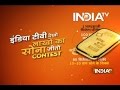 IndiaTV Contest Season 2: Today's Question | 3rd April, 2017 - India TV