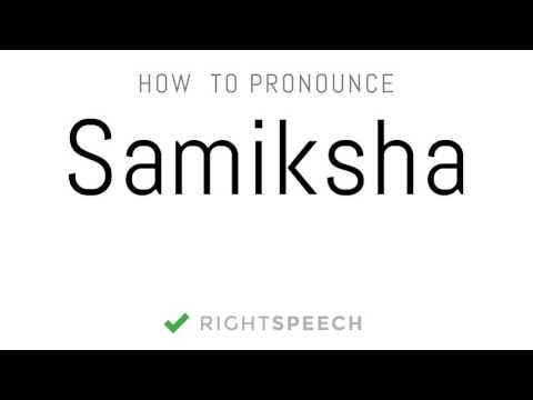 Samiksha - How to pronounce Samiksha - Indian Girl Name