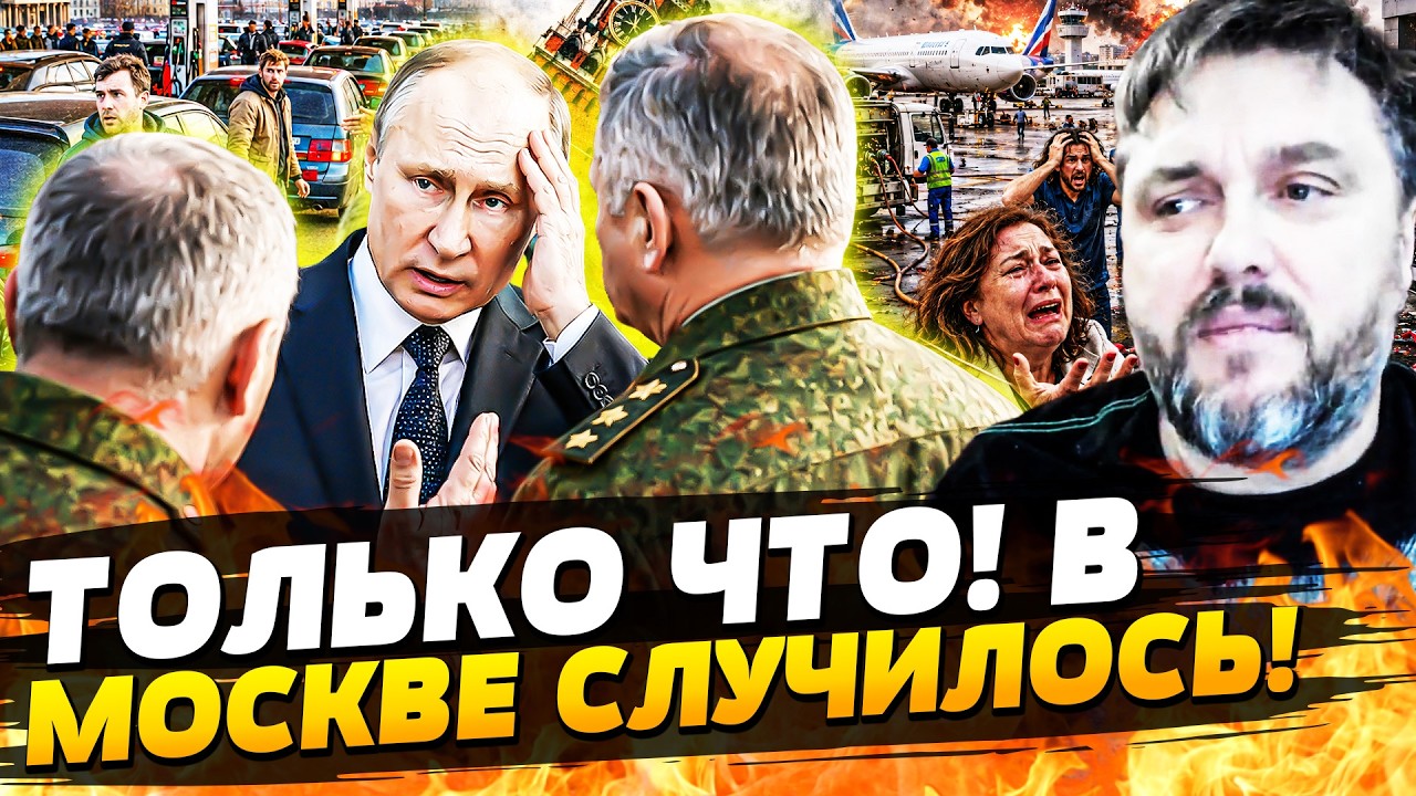 💥ПУТИН ЭКСТРЕННО ПРИМЧАЛСЯ В КРЕМЛЬ! СОСТОЯНИЕ ПЛАЧЕВНОЕ! ВСУ ВОРВАЛИСЬ НЕ?