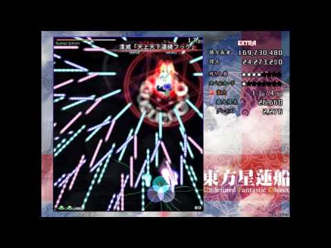 Touhou 12 東方星蓮船 ～ Undefined Fantastic Object: Stages 1-6 on Extra
