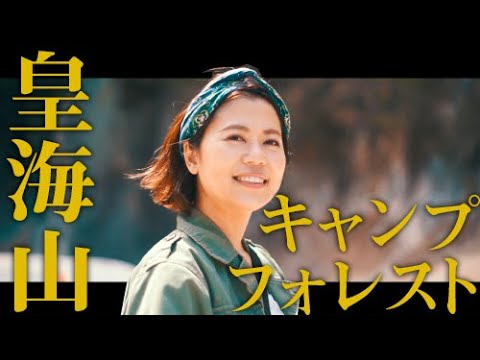 Fui al bosque del campamento Kokaizan.