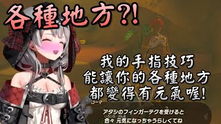 [Vtub] 沙花叉鯨寶又双叒想歪惹