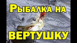 Когда лучше ловить щуку на вертушку