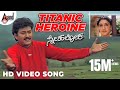 Titanic Heroine Ramkumar Anu Prabhakar Ramesh Aravind Sonu Nigam Hamsalekha Snehaloka