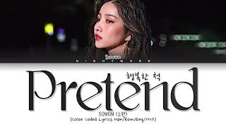 SOWON (소원) Cover - 'Pretend (행복한 척)' (Original: SUZY) Lyrics [Color Coded Lyrics Han/Rom/Eng/가사]