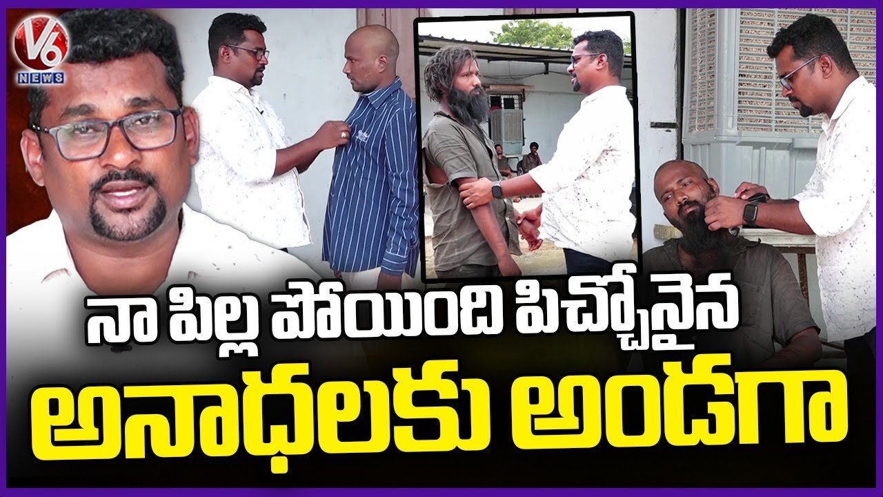 Matrudevobhava Anadha Ashramam | Helps To Mentally Ill People and Improve Their Lives | V6 Life