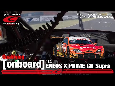 スーパーGT2022 第1戦 岡山国際サーキット GT500予選PPオンボード映像