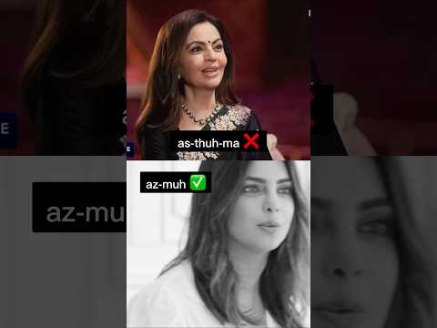 How to pronounce 'asthma' correctly with #priyankachopra #ayushmankhurana #shashitharoor #nitaambani