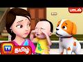 அழுத பிள்ளை பாடல் Azhudha Pillai ChuChu TV Baby Songs Tamil Rhymes For