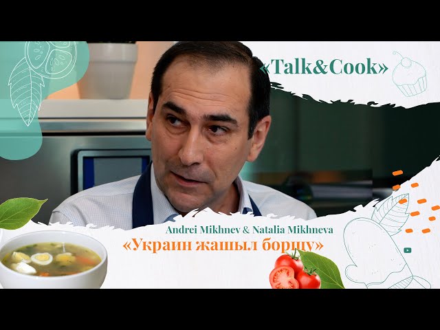 Дүйнөлүк банк жашыл борщ жана «жашыл экономика» жөнүндө