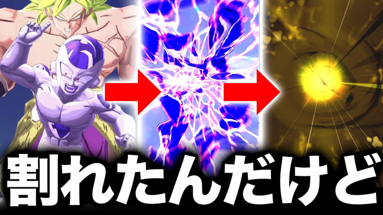 レジェンドガシャを回してたら画面が割れたんだけどこれって凄いの【ドラゴンボールレジェンズ】【DRAGONBALL LEGENDS】【ゲーム実況】