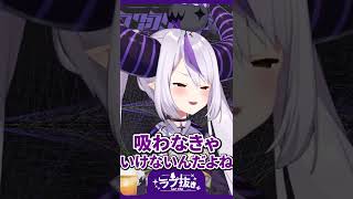飲み物で「ゴクゴク」音を出せないラプラスがかわいい。【ホロライブ切り抜き】