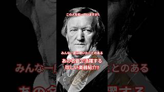 Download lagu 【珍しい楽器紹介!】一度は聴いたことがあるあの名曲で演奏していたのは、実はこの楽器です!! #クラシック音楽 mp3 Download lagu 【珍しい楽器紹介!】一度は聴いたことがあるあの名曲で演奏していたのは、実はこの楽器です!! #クラシック音楽 mp3