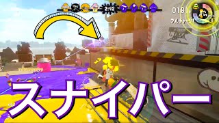 スナイパーを倒せない! スプラトゥーン2 ゲーム実況【レギュラーマッチ】オンラインバトル ひかりin埼玉
