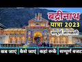 Badrinath Yatra | Badrinath Dham | Badrinath Yatra Guide | Badrinath Yatra Complete Information