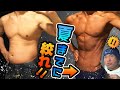 【ダイエット】今ならまだ間に合う!夏に向けて絞るための秘策とは?
