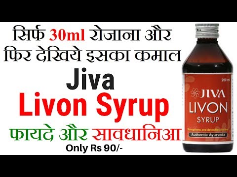 Jiva livon syrup benefits in hindi/ best liver tonic for fat...