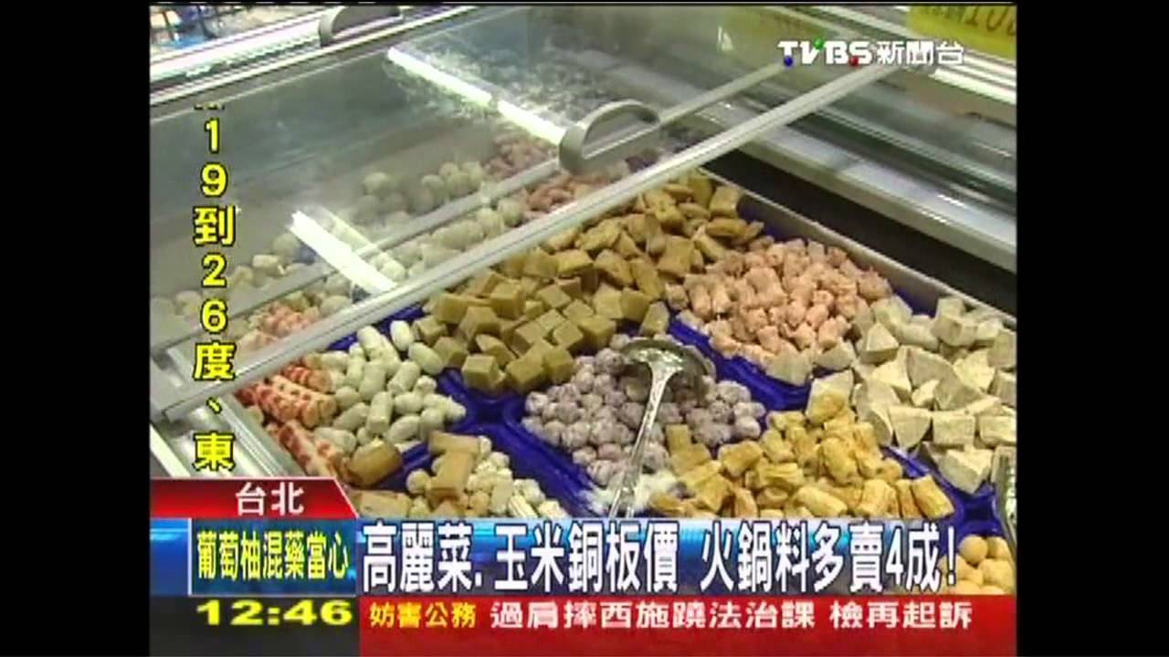 高麗菜、玉米銅板價 火鍋料多賣4成!