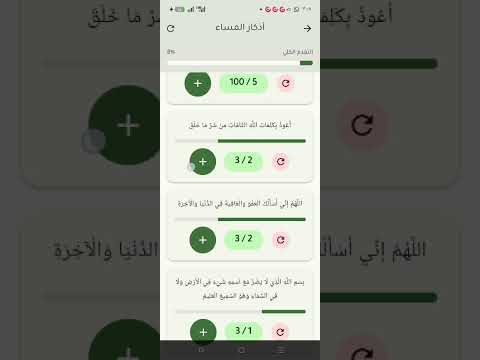 اذكاري