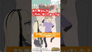 虎金妃笑虎 - また俺なんかしちゃいました？って言って地球救ってる奴 #ニコたんアニメ