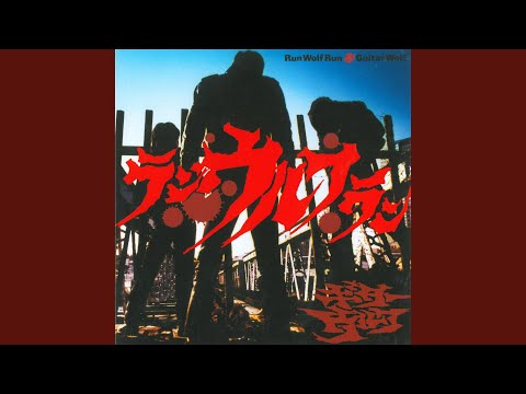 All Night De Buttobase - Guitar Wolf