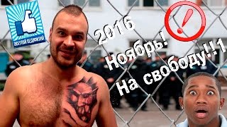 Обзор: Тесак выходит в Ноябре 2016