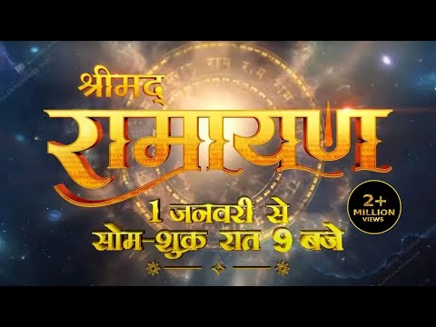 The Legend Is Back | Shrimad Ramayan |  Starts From 1 Jan 2024 | Mon-Fri at 9 PM
