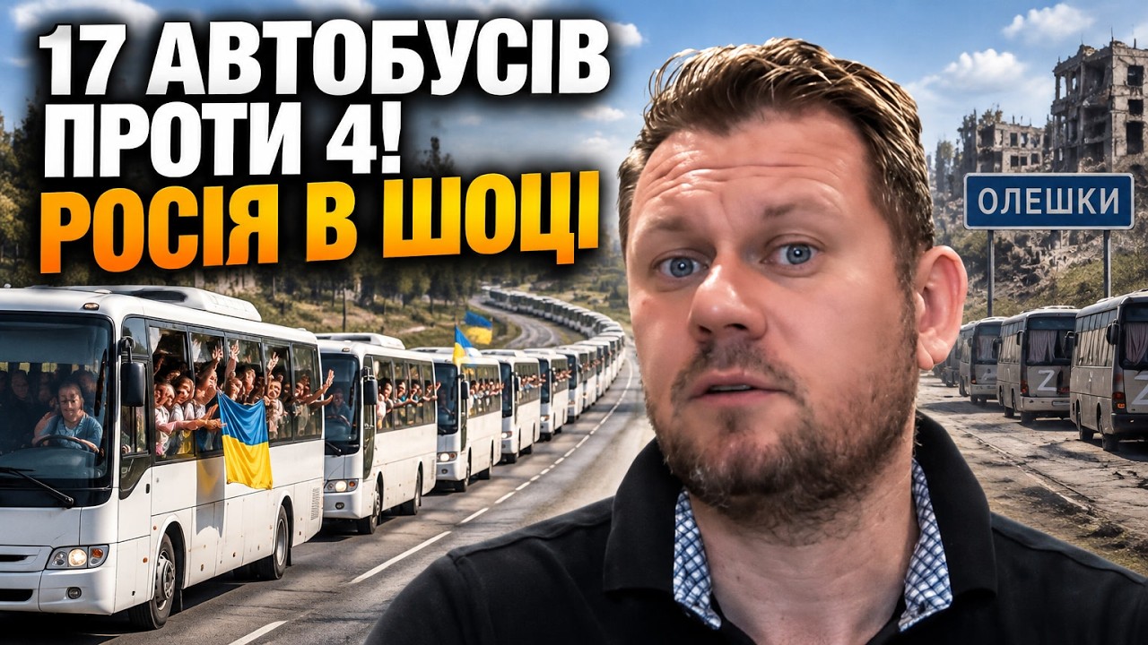 ⚡Первое перемирие с 2022 года! В Олешках люди массово отказались ехать в РФ