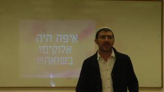 איפה אלוקים היה? בשואה! - ר' יעקב מלול