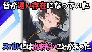 【ホロライブ】貸し切りだと思った温泉で遊んでいたらホロメンに見られていたｗ（切り抜き・大空スバル）