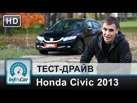 Honda civic 2011 2013 фотка