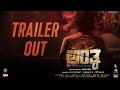 ANTYA Official Trailer 2025 Kannada Psychological Thriller Short Film Satya Hegde Studios