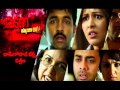Anushanam Trailor