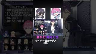 8周年凸待ち配信【皇れお×剣持刀也】 #剣持刀也 #皇れお #にじさんじ